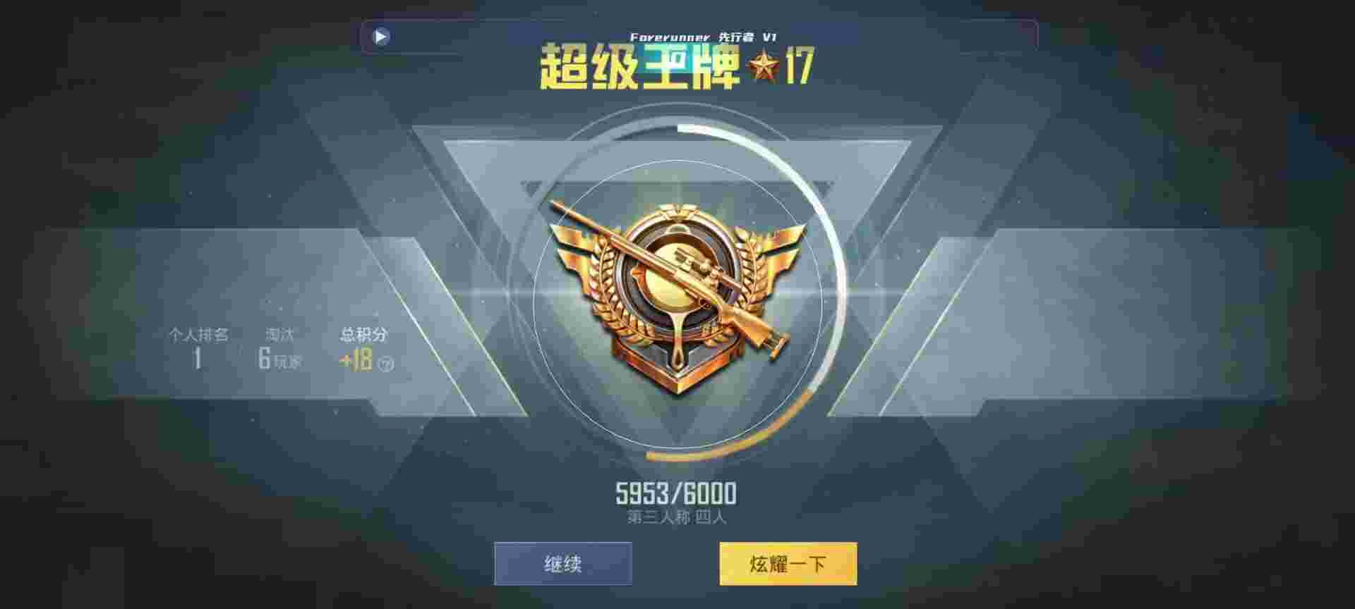 和平精英鸡腿辅助自瞄 - 王者卡盟登录平台辅助预览图